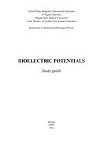 Bioelectric potentials